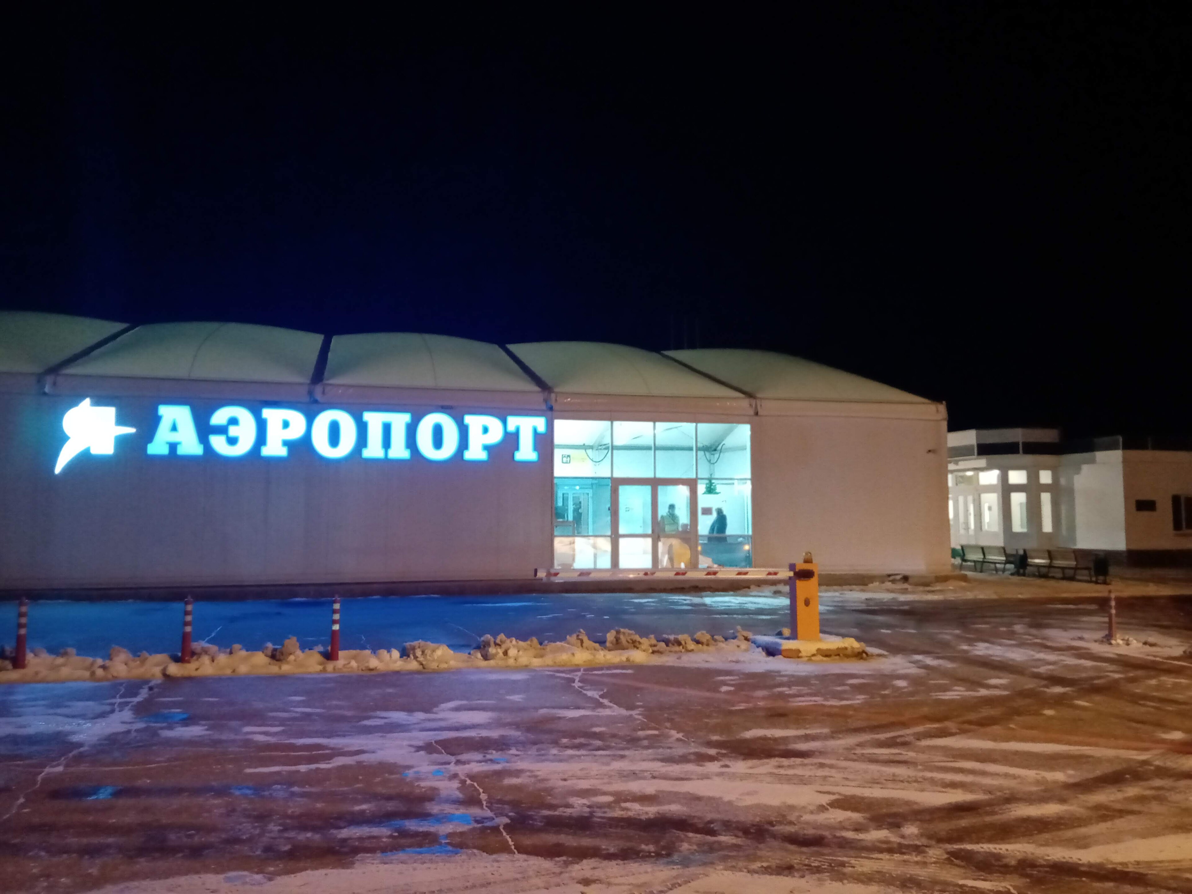 Аэропорт Туношна