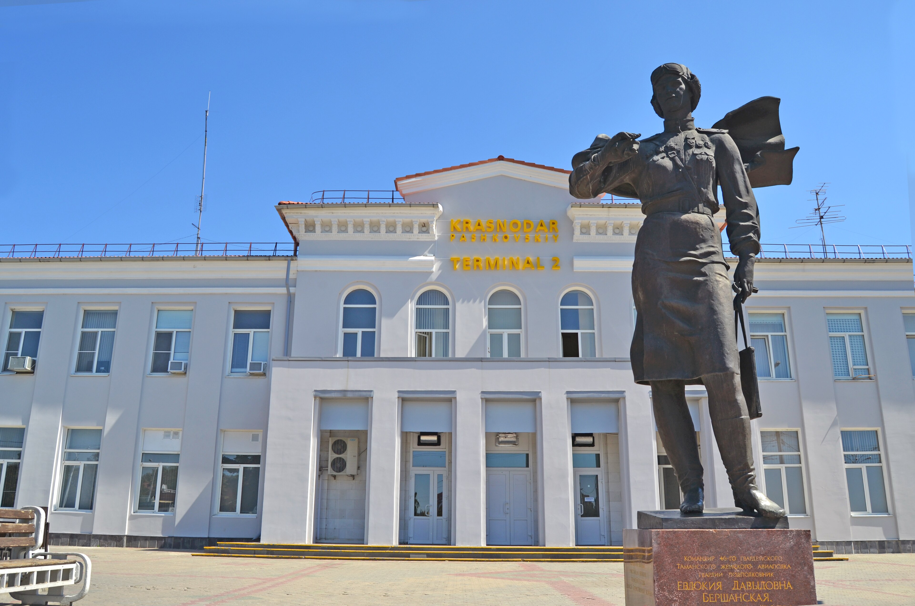 Аэропорт Пашковский