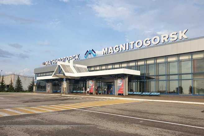 Аэропорт Магнитогорск