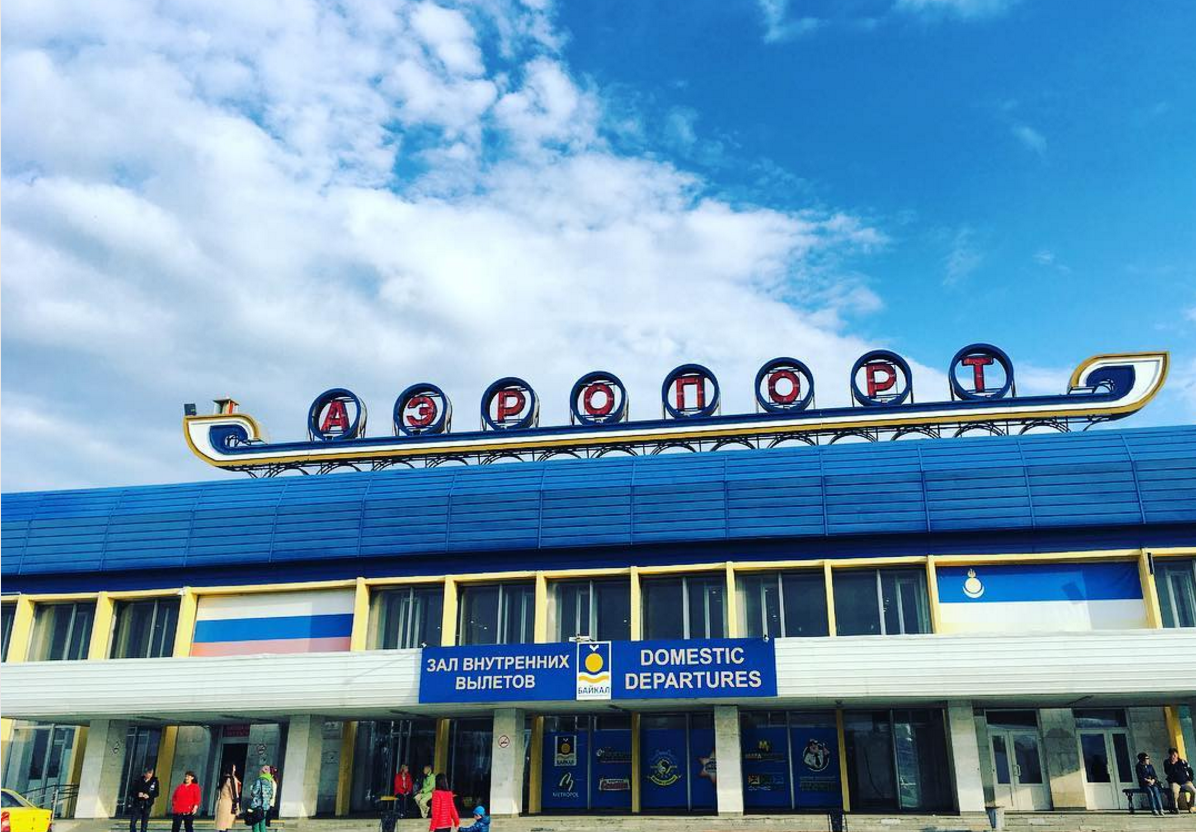 Аэропорт Байкал